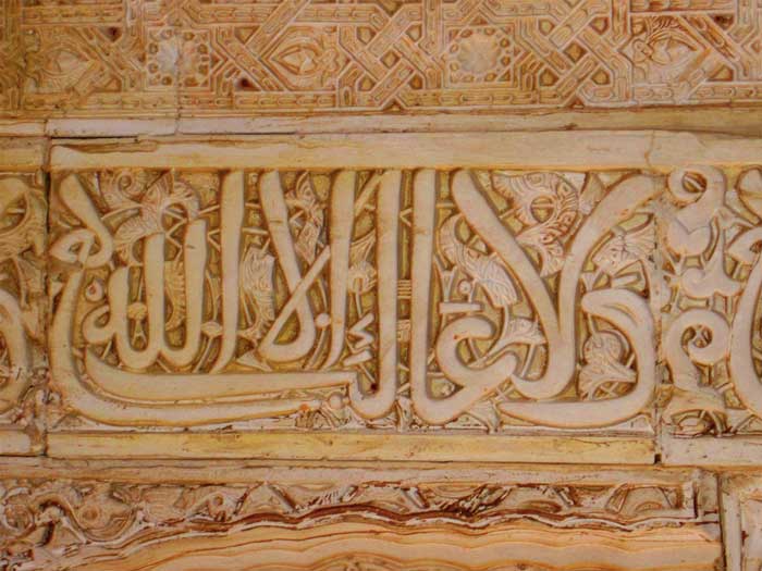 alhambra mexuar